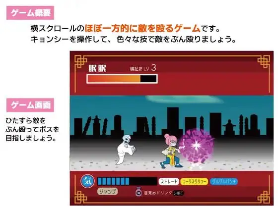 8738[RPG/像素]眠眠打鬼 睡梦打鬼 ―minmin da gui― v1.1.0 AI汉化版[PC+安卓]