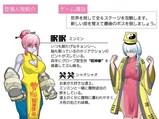 8738[RPG/像素]眠眠打鬼 睡梦打鬼 ―minmin da gui― v1.1.0 AI汉化版[PC+安卓]