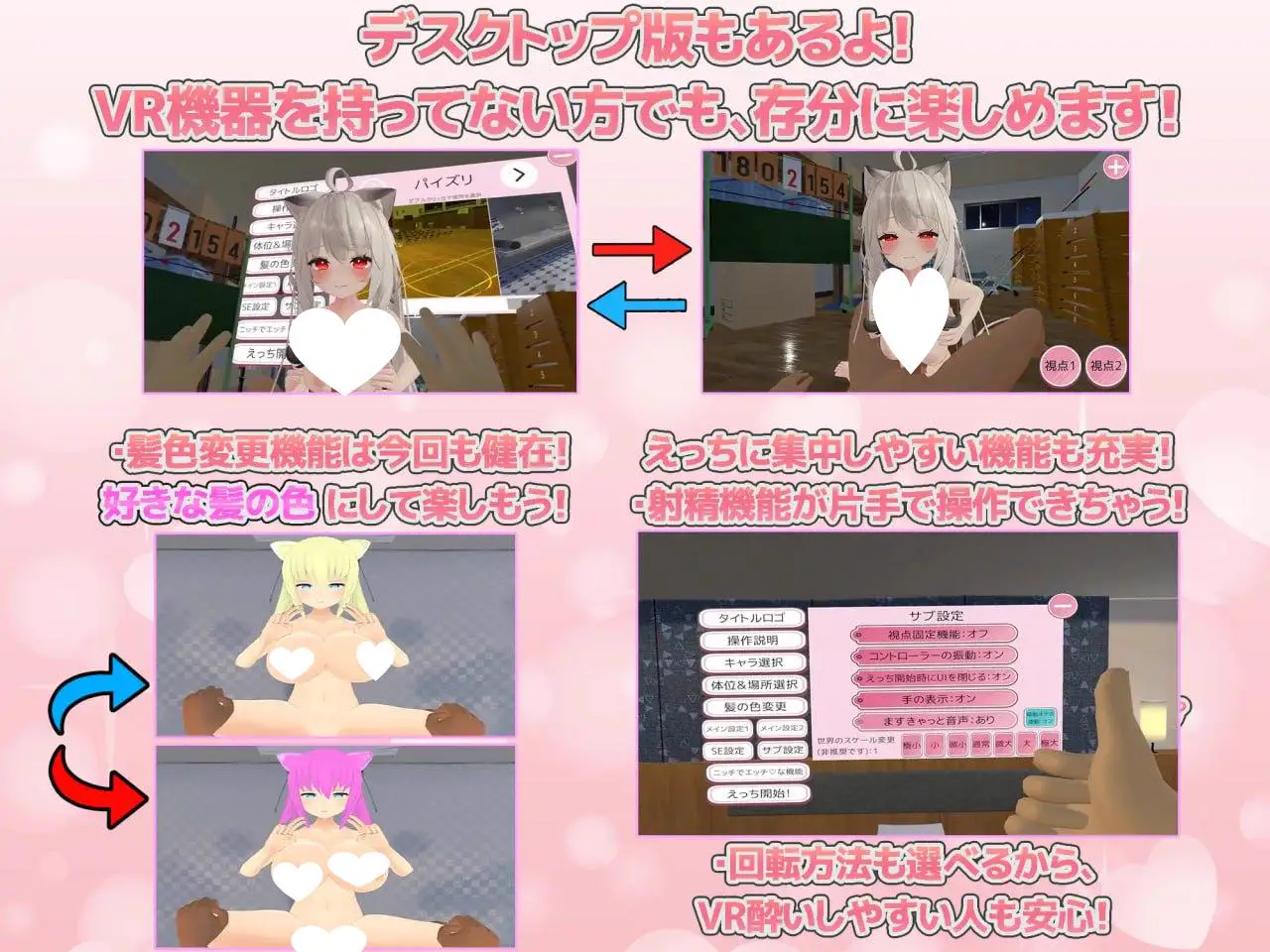 9025[VR/3D/巨乳/互动触摸/汉化去码]VR甜蜜性爱宇宙～与心仪的女孩子们随时随地甜蜜恩爱地享受性爱VR～ VRえっちゆにばーす ～好きな女の子達といつでもどこでもいちゃらぶすきすきえっちVR～[PC+安卓盖世]