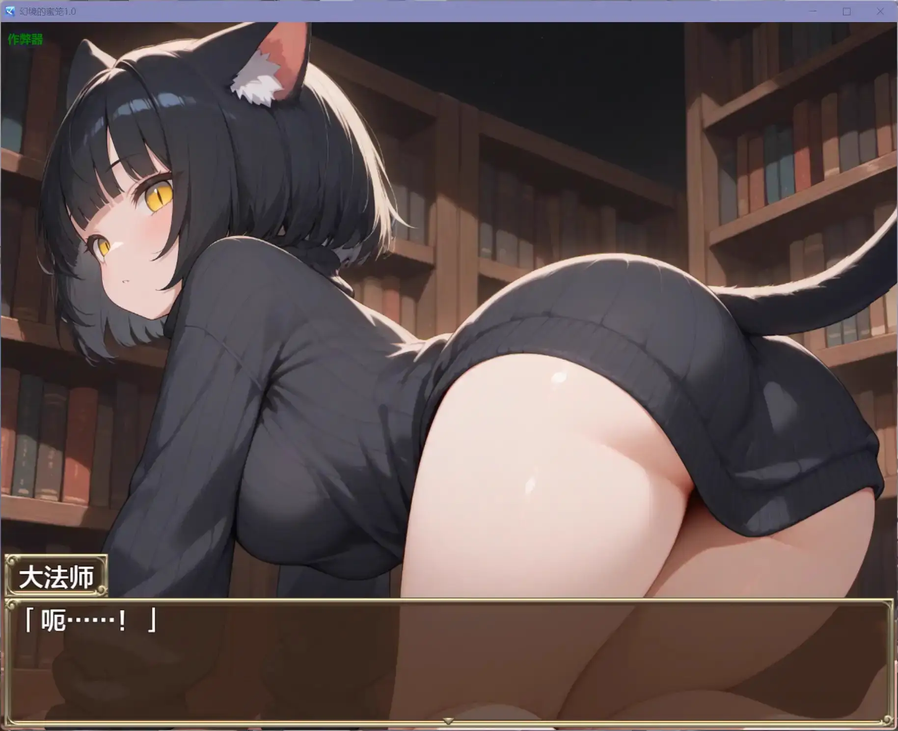 5401【日系RPG/AI汉化/恐怖】幻境的蜜笼1.0 幻境の蜜籠+作弊码【PC+安卓/1.32G】