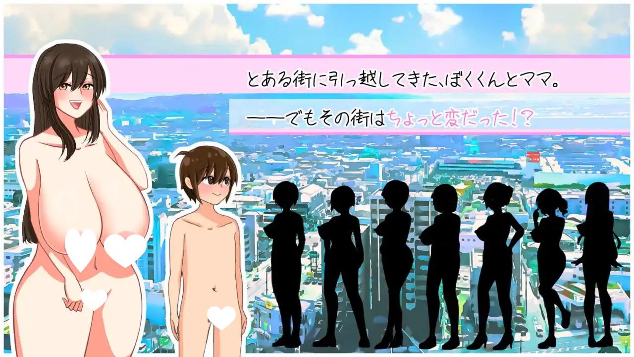 5839【ACT/动态/AI汉化】裸奔使者～变态姐姐們的城市～ はだかのおつかい～変態おねえさんばかりの街で～ v24.04.11