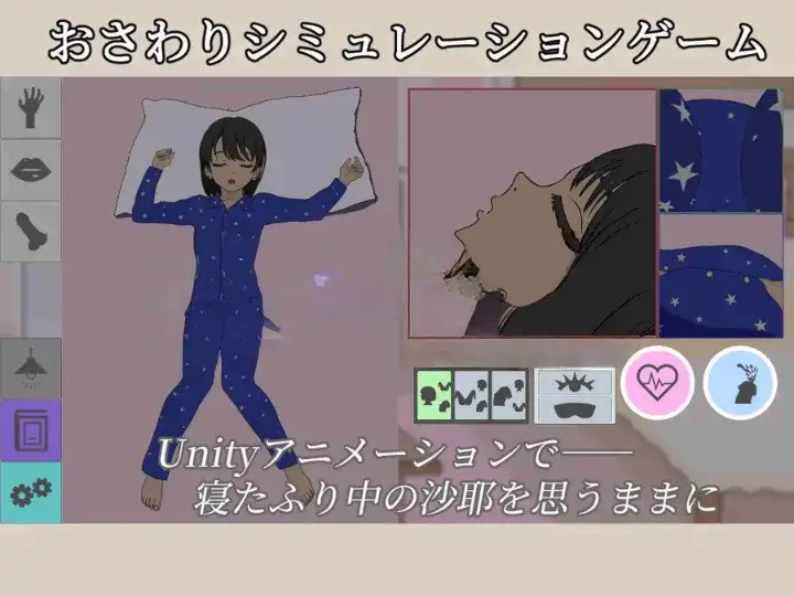 9039[SLG/触摸/动态]装睡轻触 寝たふりおさわり 官方中文版[PC+安卓盖世]