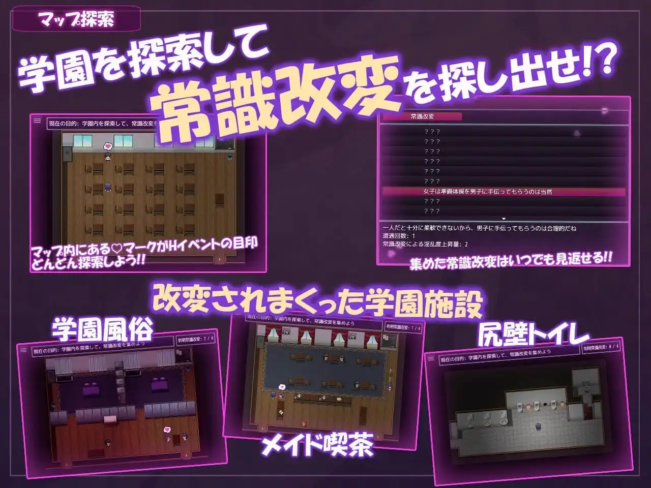 9032[拨作RPG/催眠 羞耻] 学园改造生活 ~青春在催淫的日常中逐渐沉沦~ 学園改変生活 ~青春は催淫な日々に堕ちていく~ 内嵌AI汉化版+作弊码 [PC+安卓930M]