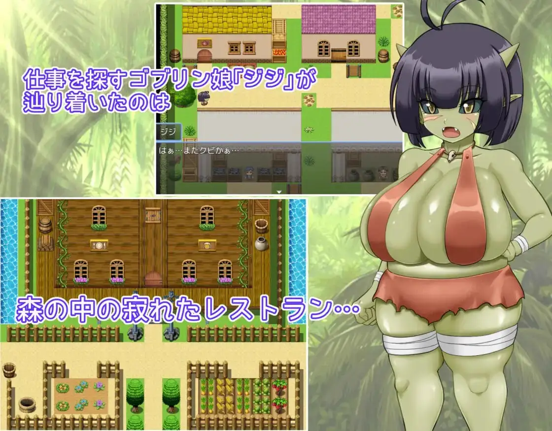 5398【日系RPG/AI汉化/巨乳】无知哥布林吉吉的抚摸餐厅 無知ゴブリンジジのおさわりレストラン1.0+作弊码【PC+安卓/1.07G】