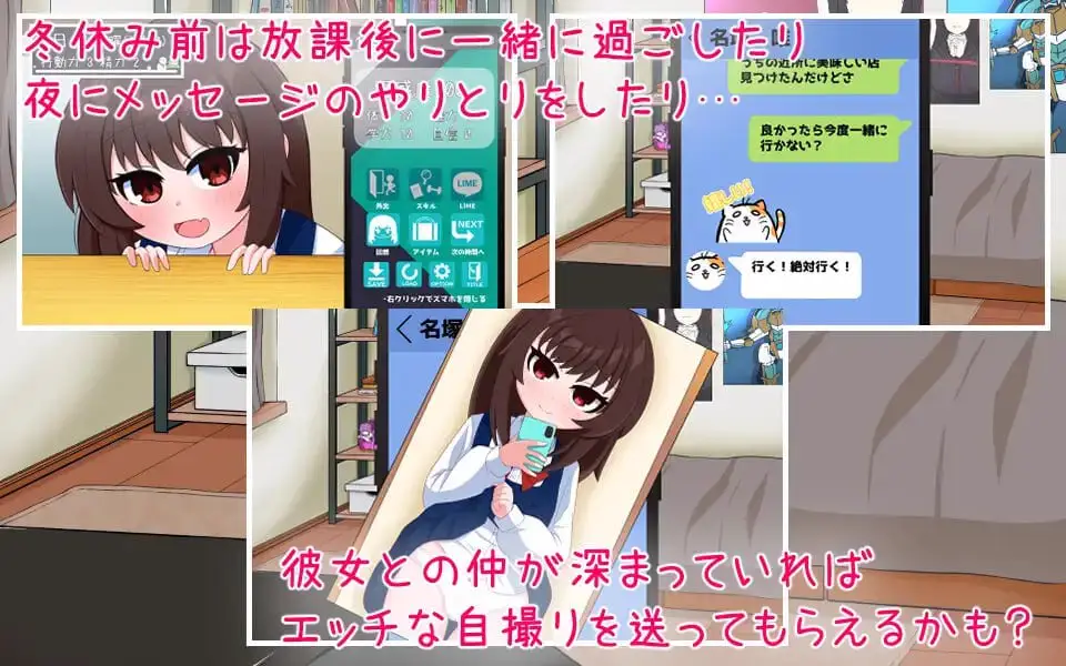 6591【同居SLG/纯爱/动态/汉化】我的男友生活-与可爱女友度过的寒假- ボクカノライフ -デレデレ彼女と過ごす冬休み- PC+安卓joi