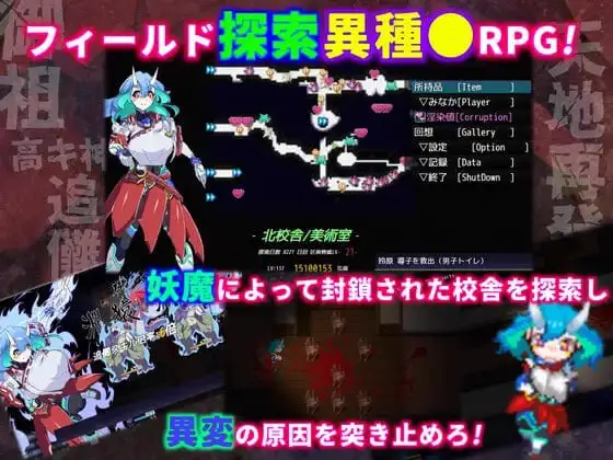 7700[精品RPG/出产] 淫染的退魔鬼 淫染の退魔鬼 AI汉化版+全回想存档 [1.40G][PC+安卓mtool]