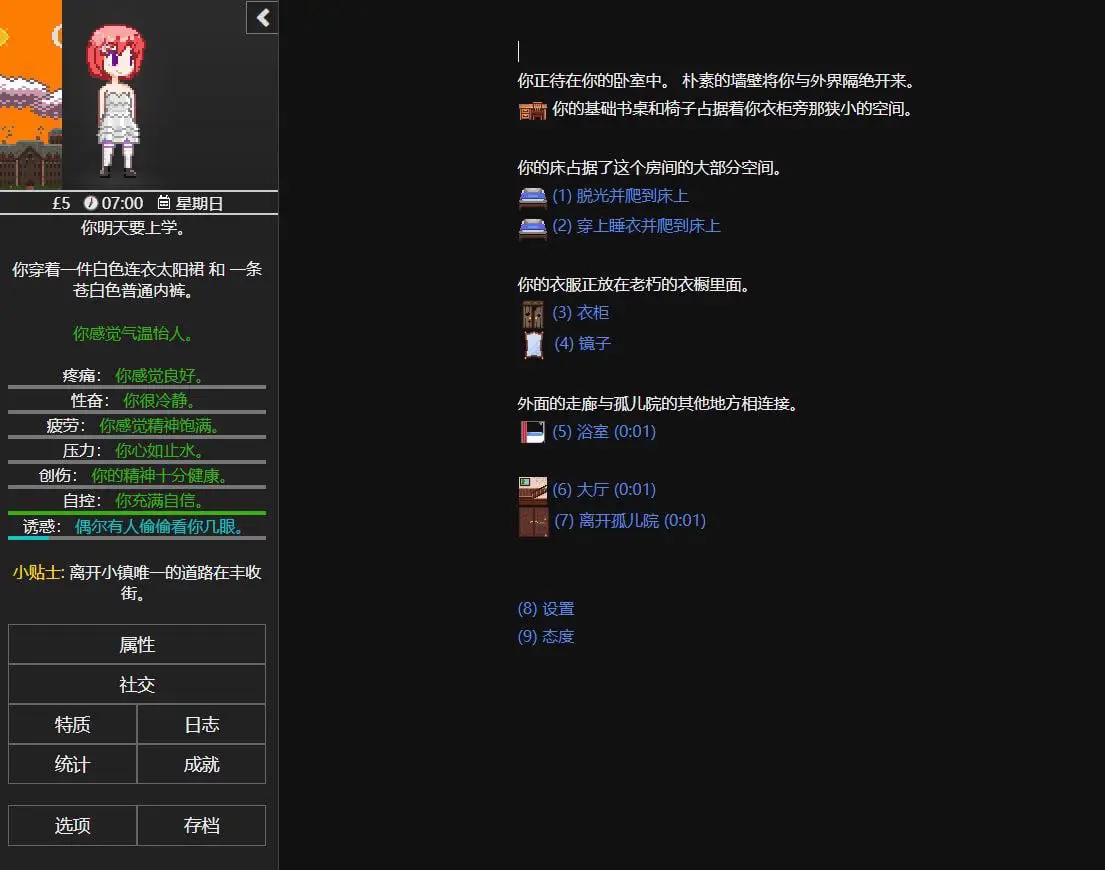 16165[SLG/文字/HTML]欲都孤儿 Degrees of Lewdity v5.10.12 精翻汉化衣装满阁【PC+安卓/1.0G】7720