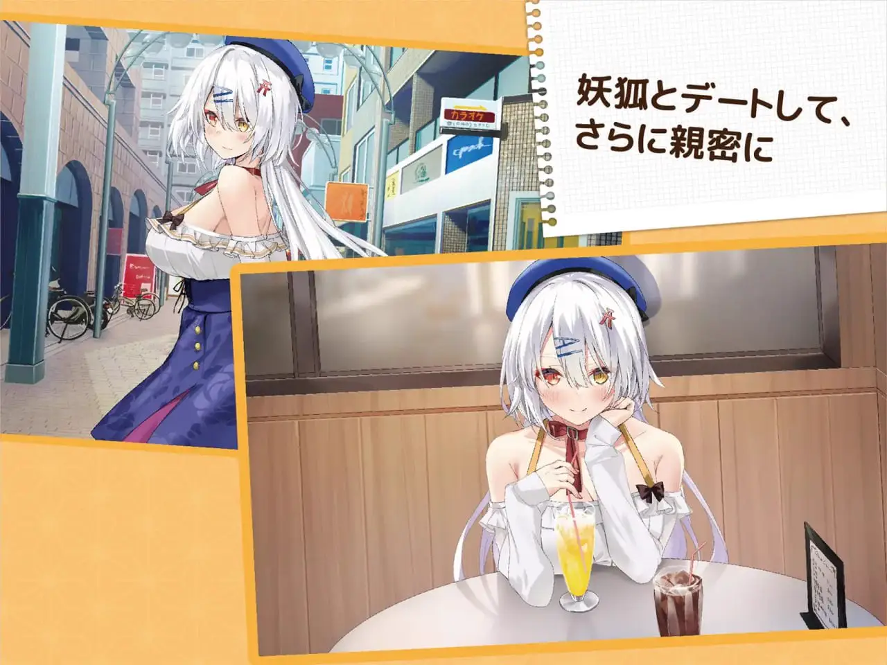 5596【精品SLG/同居/官中】妖狐的恋爱学程 コン恋! ~ 妖狐こんの恋愛レッスン ~ 官方中文版