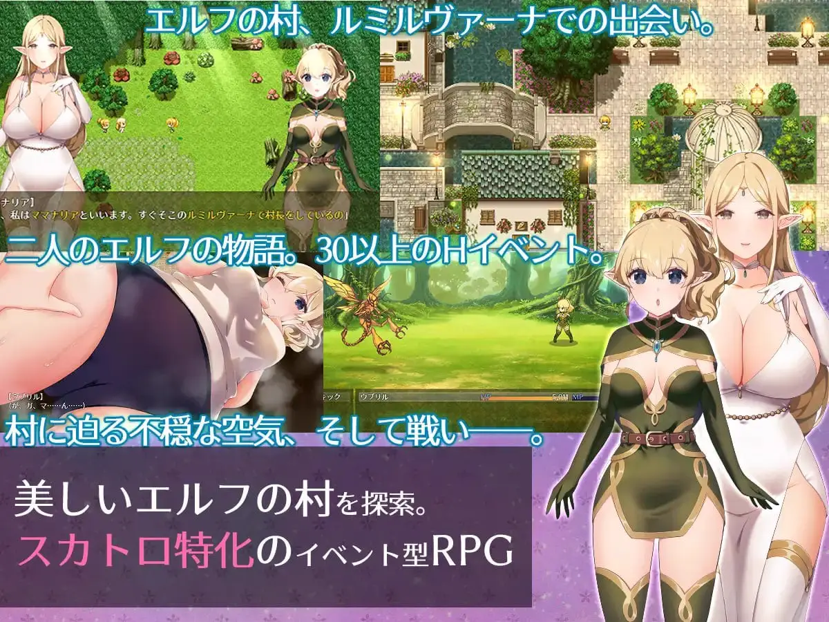 8948[RPG/重口/AI汉化]繁星与治愈的精灵 ～按摩与排泄、放屁、运动短裤，以及初次的百合亲密体验～きら星と癒しのエルフ ～マッサージと脱糞とオナラとブルマと、はじめての百合えっち～内嵌AI汉化版+全回想存档 [PC+安卓1.50G]