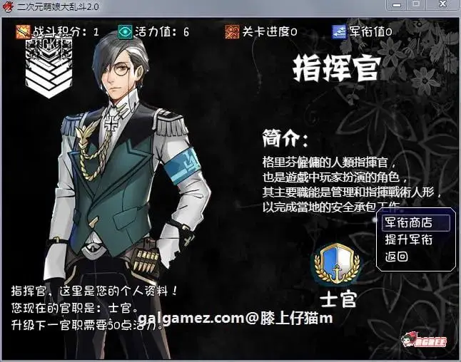 8289【大型RPG/中文/动态】二次元萌娘大乱斗 V2.0 中文完结版+外传+全角色礼包【综漫/4G】[PC+安卓joi]