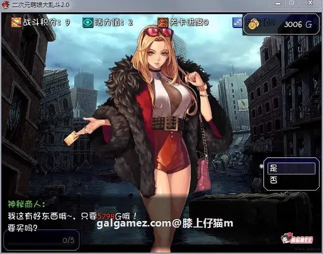 8289【大型RPG/中文/动态】二次元萌娘大乱斗 V2.0 中文完结版+外传+全角色礼包【综漫/4G】[PC+安卓joi]