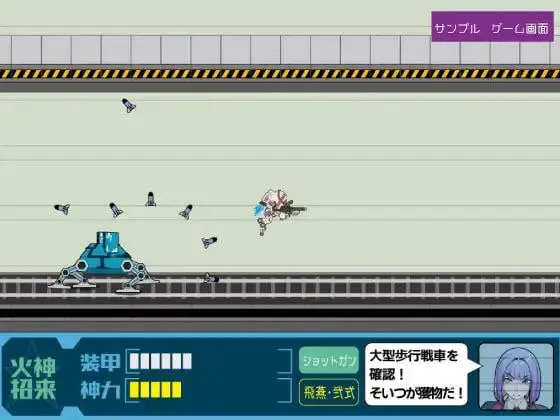 8729[动作RPG/射击] 机动神力兵器 迦具土 機動神力兵器カグツチ 内嵌AI汉化版+全回想存档 [PC+安卓750M]