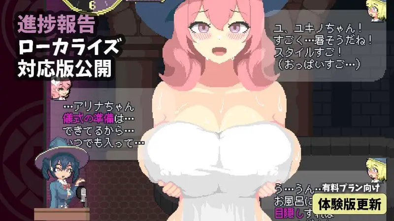 16522[肉鸽SLG/像素动态]マジイキ～落第まじょとＨな魔手～ Magi-Iki～落第魔女与H的魔手～v0.420支援 官方中文版[PC+安卓盖世15308