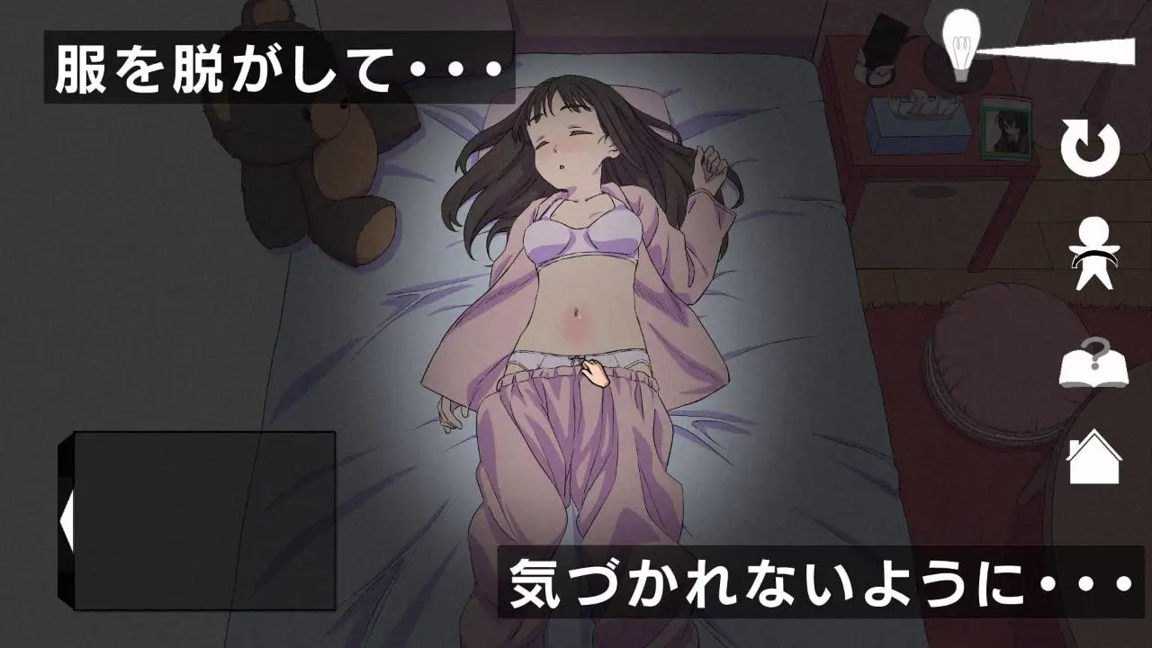 5594【SLG/互动触摸/动态】微睡み MADOROMI 少女睡眠姦 DL官中正式版