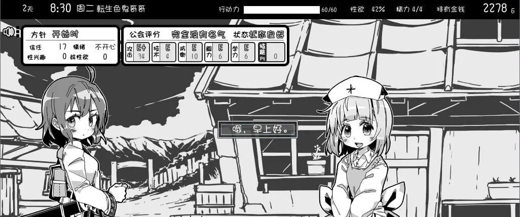 13886[神作SLG/互动养成/触摸]妹相随1 妹！生活 ～單色～妹同居黑白1！妹生活～單色～ 妹同居生活～Monochrome～！ v2.03 官方中文步兵最终版