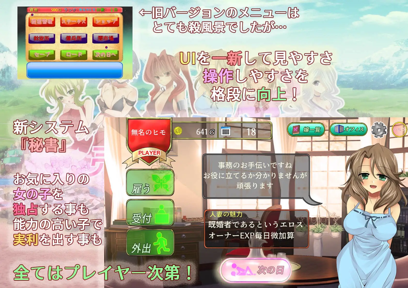 9091[经营SLG/调教/动态] 我要去经营卖淫业 そうだ売春経営しよう Ver.2.45 正式版 [770M][PC+安卓盖世]