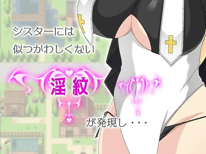 9090[日式RPG/汉化] 修女缇亚利斯-淫纹圣女- シスター・ティアリス-淫紋の聖女- V1.0 汉化版+礼包码 [ PC+安卓1.20G]