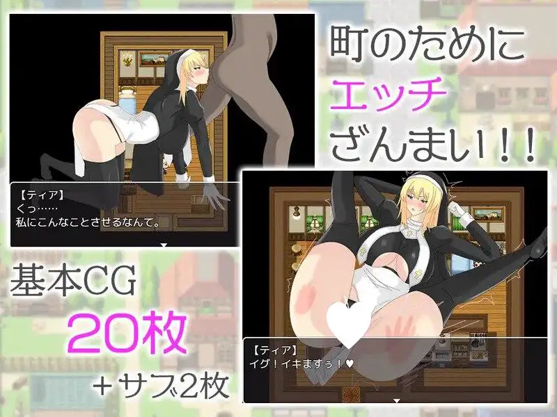 9090[日式RPG/汉化] 修女缇亚利斯-淫纹圣女- シスター・ティアリス-淫紋の聖女- V1.0 汉化版+礼包码 [ PC+安卓1.20G]