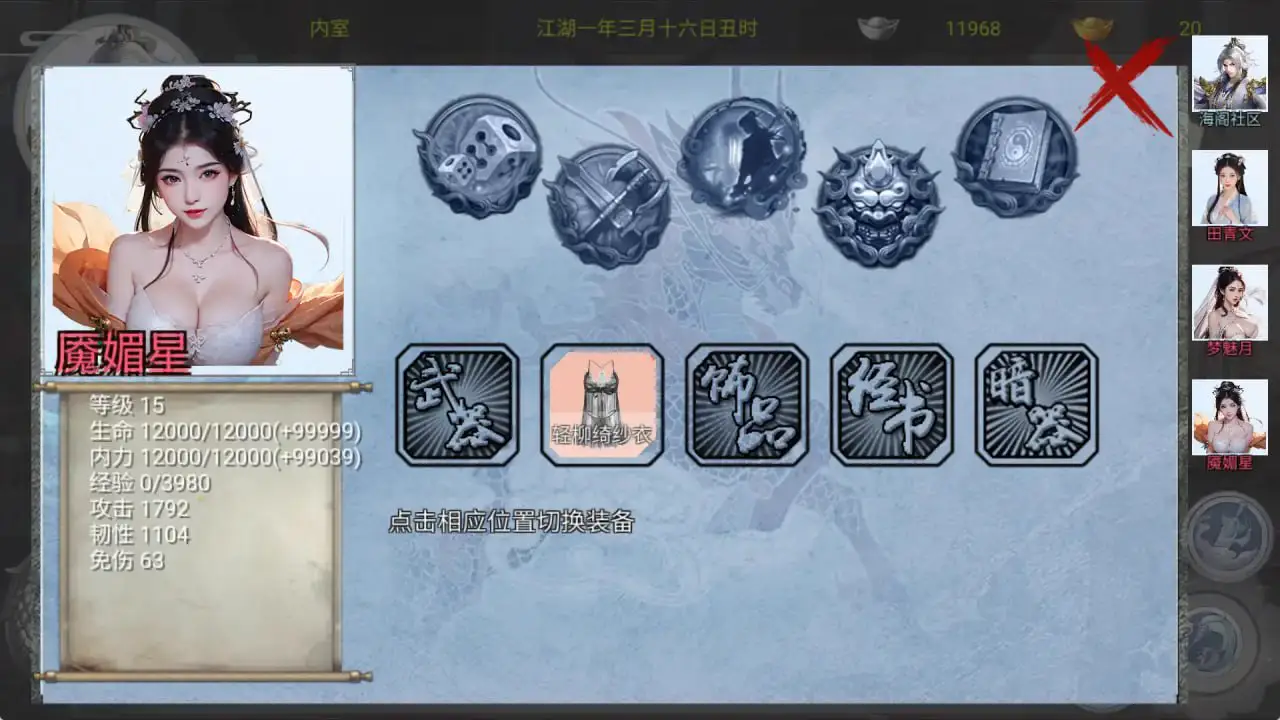 9084[武侠RPG/魔改]金庸群侠传X:无双武林-全明星武侠MOD版-V3.1.0 官中+全DLC+MOD【PC/1.2G】