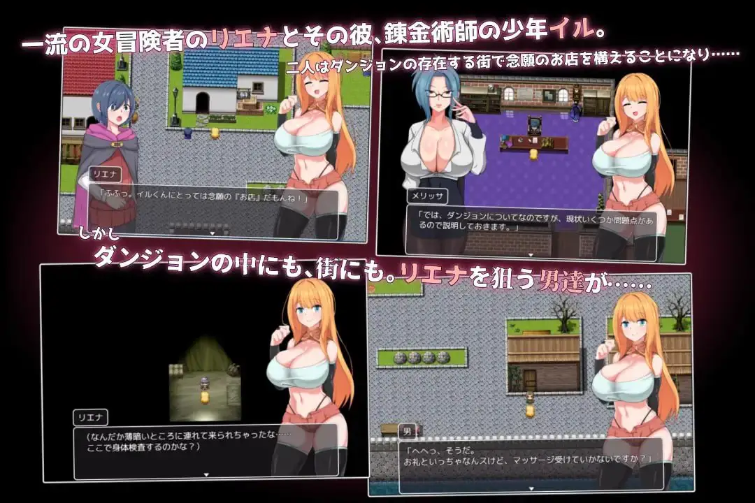 5425【爆款RPG/NTR/AI汉化】NTR冒险者莉娜～被盯上的女友与渺小的我～ NTR冒険者リエナ～狙われ彼女と小さな彼～ v1.0.2 PC+安卓joi+存档