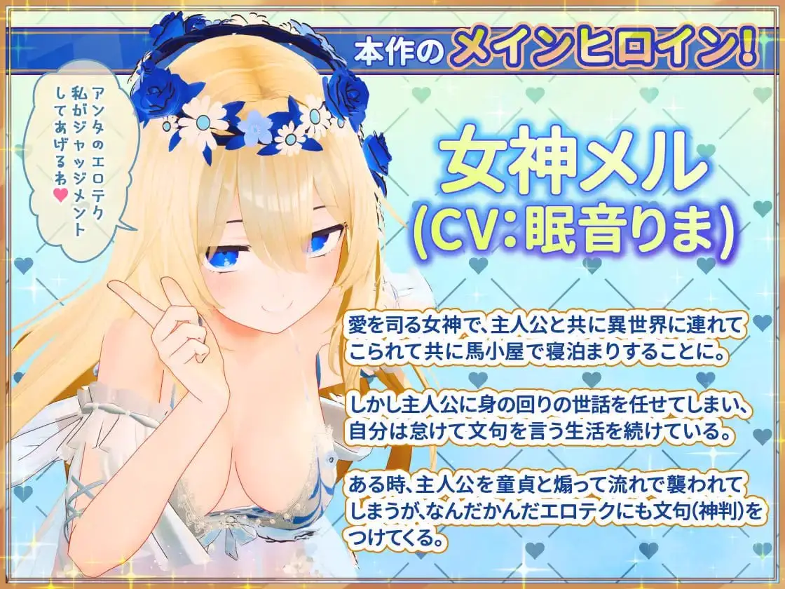 5422【3D/触摸动态/官中】女神梅尔的触摸同居性活♡ 女神メルのおさわり同棲性活♡ v1.0_d