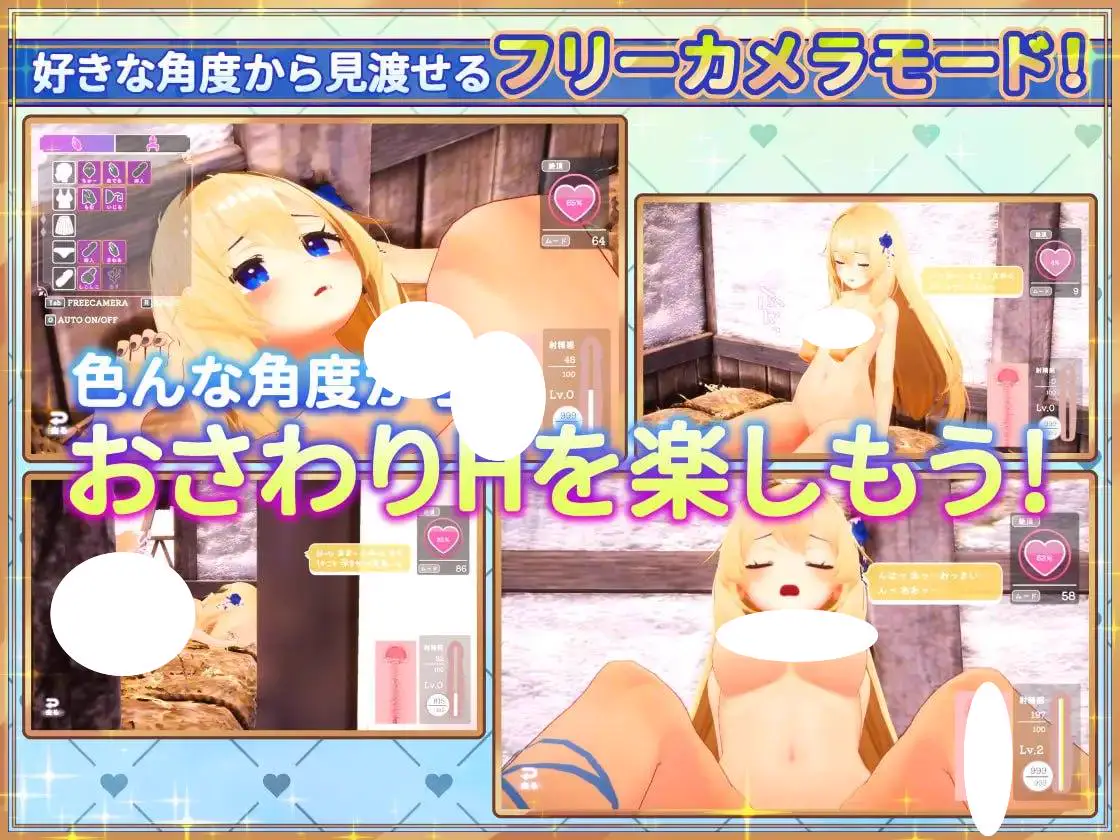 5422【3D/触摸动态/官中】女神梅尔的触摸同居性活♡ 女神メルのおさわり同棲性活♡ v1.0_d