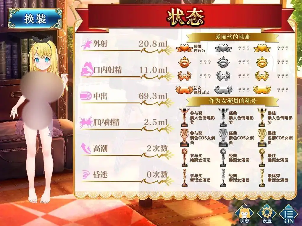 4136【养成SLG/换装/中文】摄影之国的爱丽丝