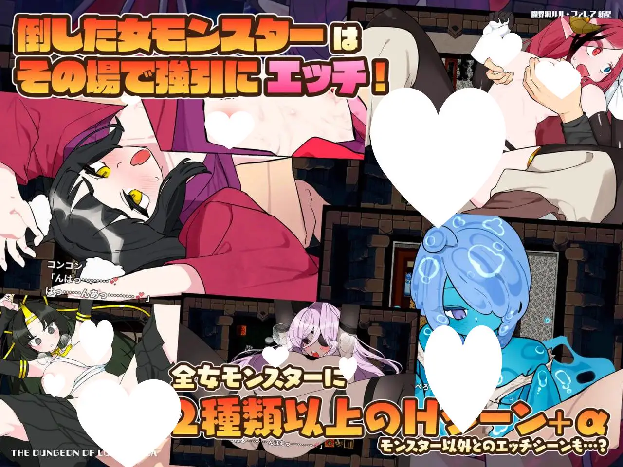 15262[RPG/魔物娘/后宫]魔界洞露露・法蕾雅 新星 魔界洞ルル・ファレア 新星v1.0.1官中步兵[PC+安卓joi]9128
