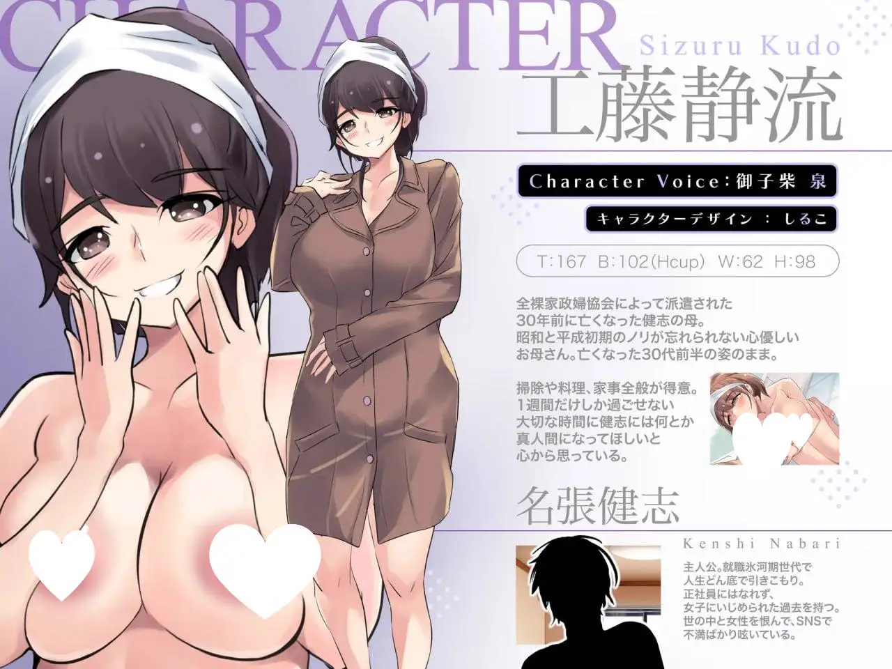 9127[RPG/巨乳/动态]妈妈是全裸家政妇 お母さんは全裸家政婦 AI汉化版[PC+安卓mtool]