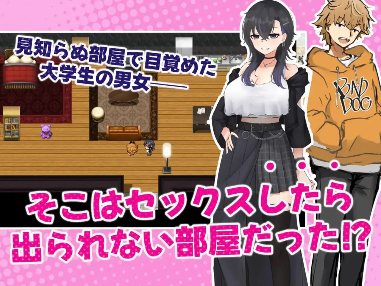 9326[探索RPG/巨乳/纯爱] 和女友做爱后就出不去的房间 女友達とSEXしたら出られない部屋 内嵌AI汉化版+作弊码 [PC+安卓1.10G]