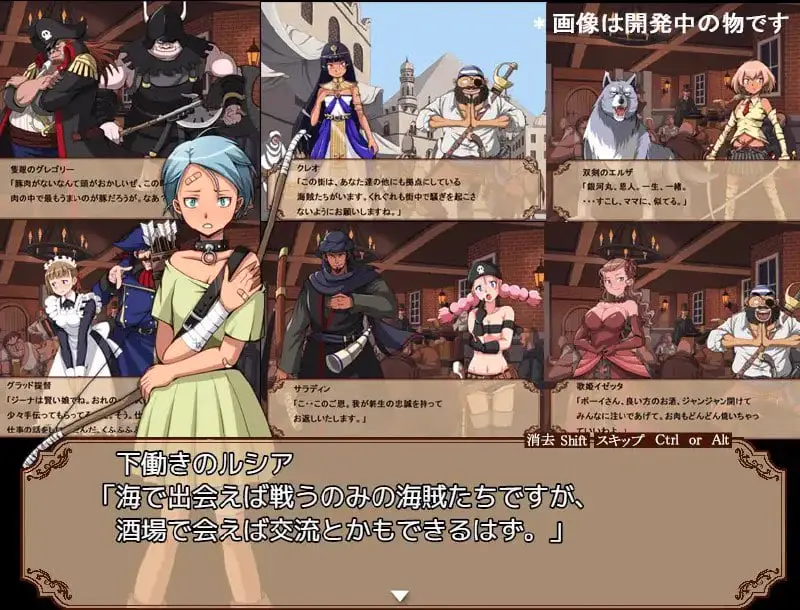 9152[日式RPG/强X] 鸡巴海盗 がちんこパイレーツ v1.03 AI汉化版 [1.30G][PC+安卓mtool]