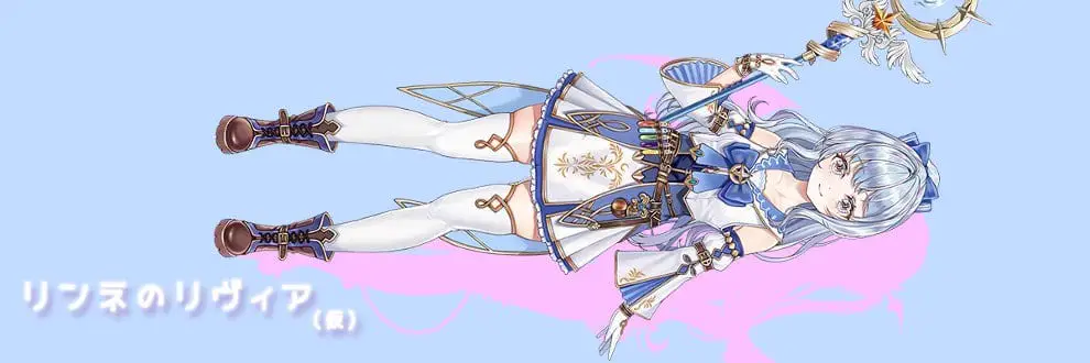 16642【ACT/动态】轮回的莉薇娅 リンネのリビア v0.4 fix1半AI汉化[PC+安卓盖世]9176