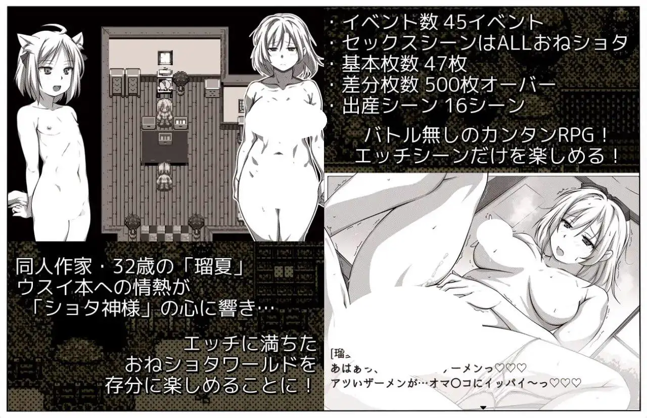5438【RPG/小马/巨乳/AI汉化】薄井的报恩~在同人志的世界里成为证钛本的女主角?RPG ウスイ本の恩返し~同人誌の世界でおねショタ本のヒロインに?RPG v1.10