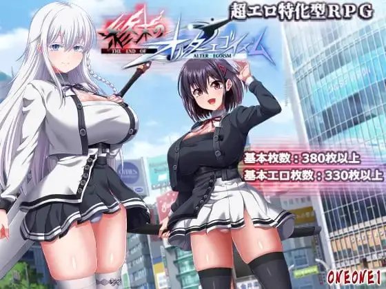 12685新DLC【精品大作RPG/动态】 终末的另类利己主义 終末のオルターエゴイズム v1.0.7 & v2.00+DLC AI汉化版 PC+安卓mtool+存档7863