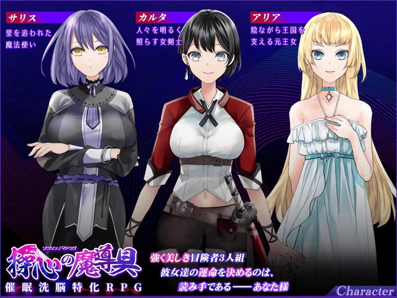 5495【精品RPG/催眠/无码/官中】操心的魔导具～强大美丽冒险者的末路～ 操心の魔導具 ～強く美しき冒険者の末路～ v1.0.0PC+安卓joi