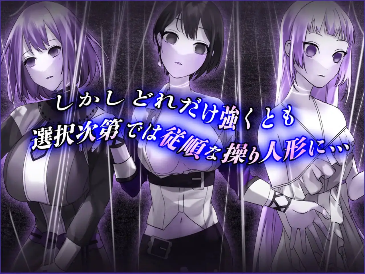 5495【精品RPG/催眠/无码/官中】操心的魔导具～强大美丽冒险者的末路～ 操心の魔導具 ～強く美しき冒険者の末路～ v1.0.0PC+安卓joi