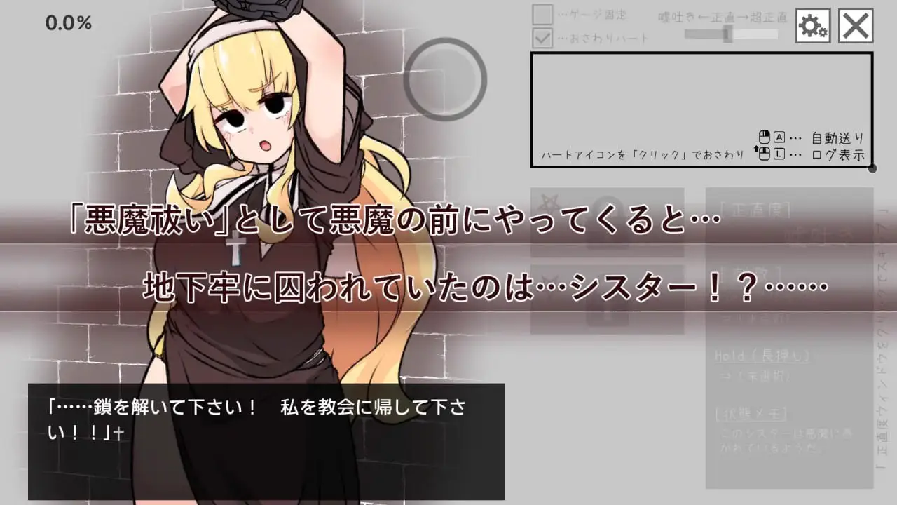 12473[SLG/修女/触摸/动态]撒谎恶魔与正直修女 嘘吐き悪魔と正直シスター v1.0.1 AI汉化[PC+安卓盖世]9208