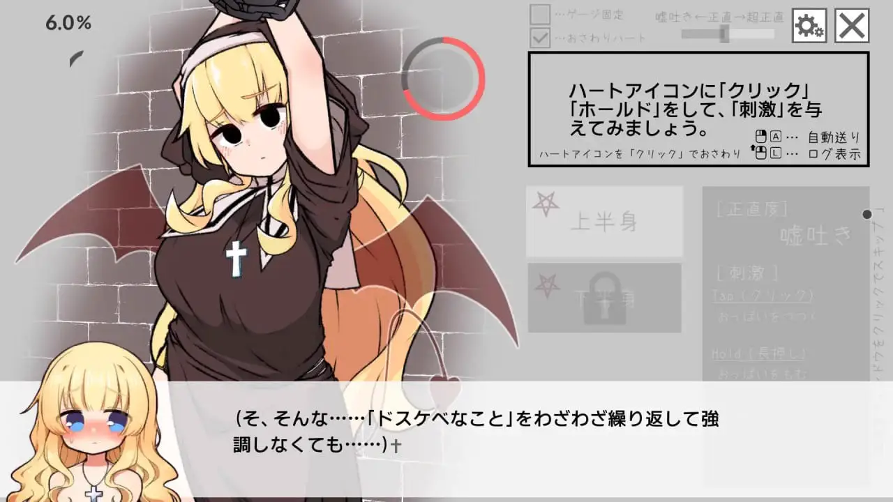 12473[SLG/修女/触摸/动态]撒谎恶魔与正直修女 嘘吐き悪魔と正直シスター v1.0.1 AI汉化[PC+安卓盖世]9208