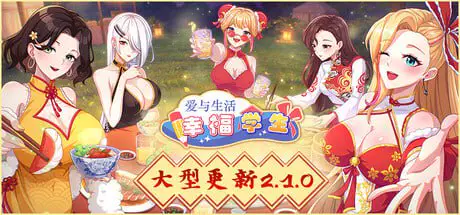 14291【爆款SLG/动态/官中】爱与生活：幸福学生 Love n Life: Happy Student v2.2.0 STEAM官方中文步兵版+全DLC+存档 [6.10G][PC+安卓盖世]10445