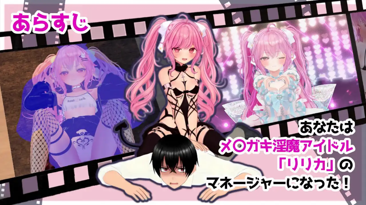 9212[SLG/3D动态/汉化去码]小魅魔♡偶像经营！ さきゅっと♡アイドルマネジメント！ v1.026 [PC+安卓盖世]