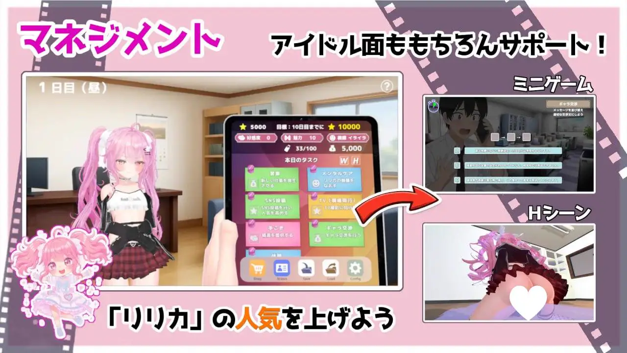 9212[SLG/3D动态/汉化去码]小魅魔♡偶像经营！ さきゅっと♡アイドルマネジメント！ v1.026 [PC+安卓盖世]