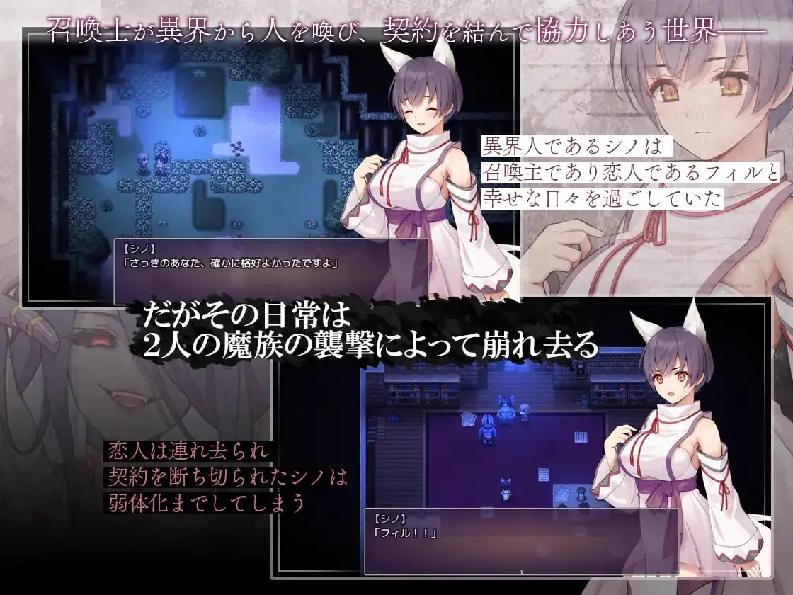 9206[精品RPG/强迫/兽耳]单翼的诗乃 片翼のシノーペ v1.0.0 AI汉化 [PC+安卓mtool]