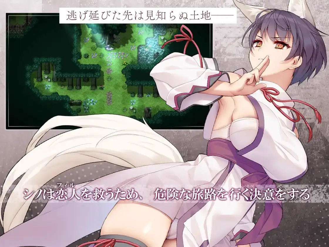 9206[精品RPG/强迫/兽耳]单翼的诗乃 片翼のシノーペ v1.0.0 AI汉化 [PC+安卓mtool]