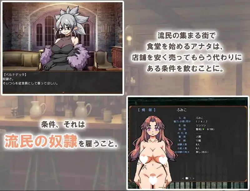 16279[SLG/经营养成/后宫]与流民少女共谱的食堂繁荣记 流民娘と始める食堂繁盛記 v1.0.5 官方中文版[PC+安卓joi]13982
