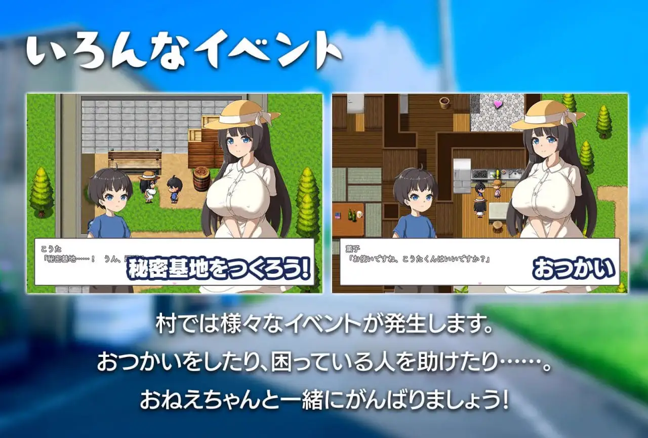 9518[RPG/巨乳/正太×姐姐]与静流姐姐的性爱夏日 静流お姉ちゃんとのエッチな夏 AI汉化[PC+安卓mtool]