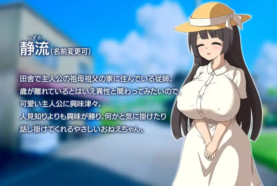 9518[RPG/巨乳/正太×姐姐]与静流姐姐的性爱夏日 静流お姉ちゃんとのエッチな夏 AI汉化[PC+安卓mtool]