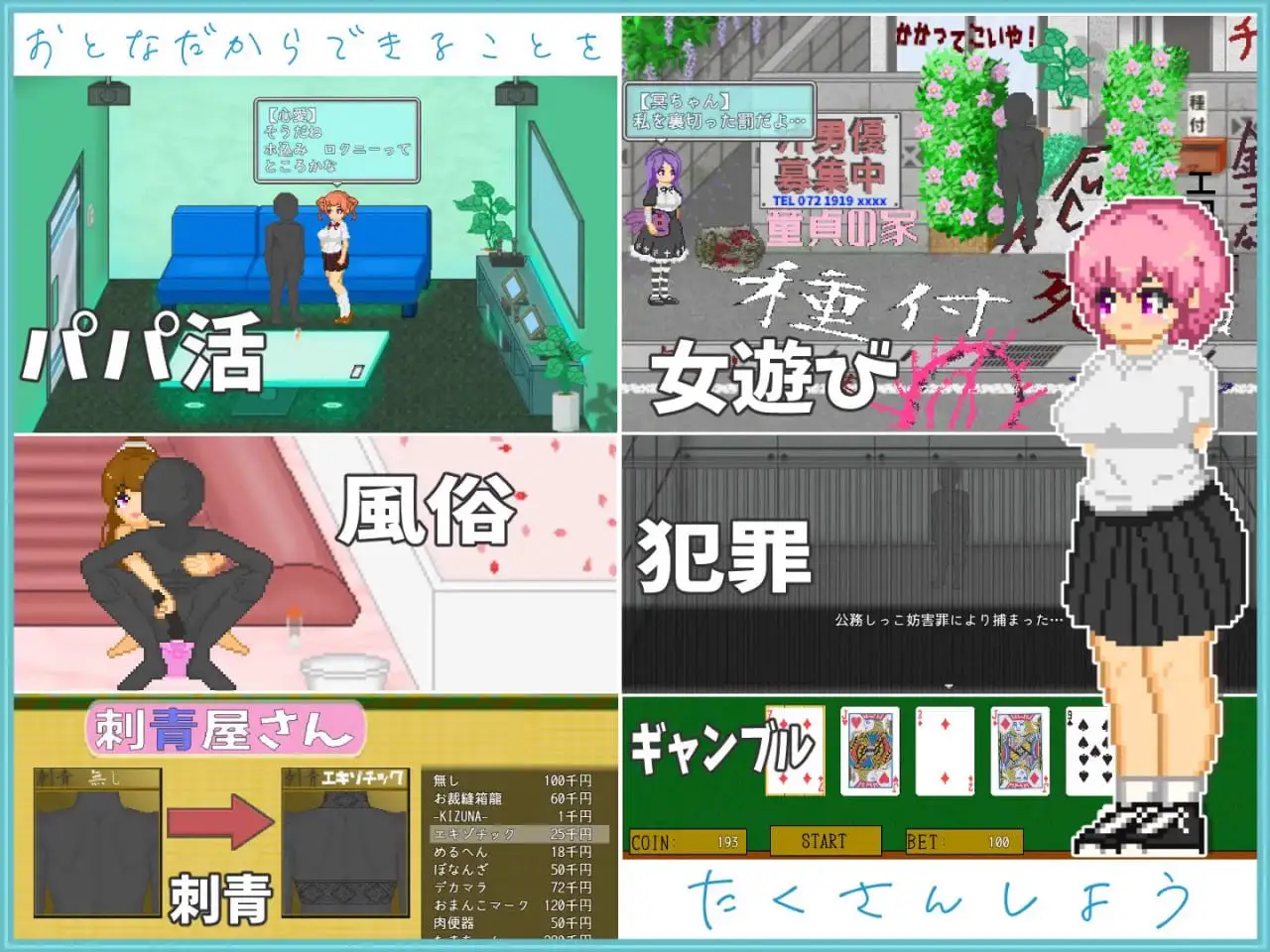 5412【爆款SLG/像素动态】大叔的暑假 おじさんの夏休み 机翻汉化版 PC+安卓+作弊码