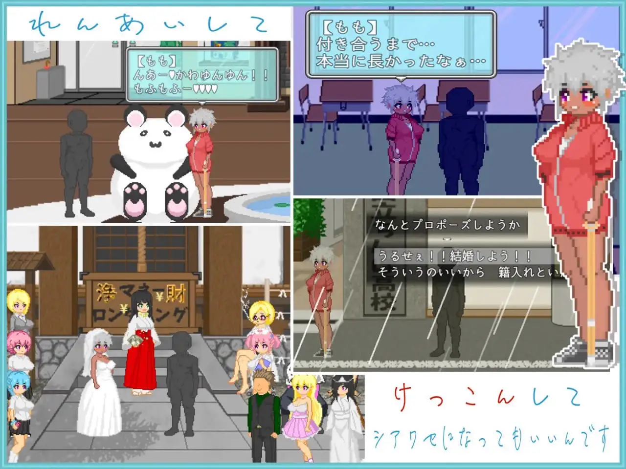 5412【爆款SLG/像素动态】大叔的暑假 おじさんの夏休み 机翻汉化版 PC+安卓+作弊码