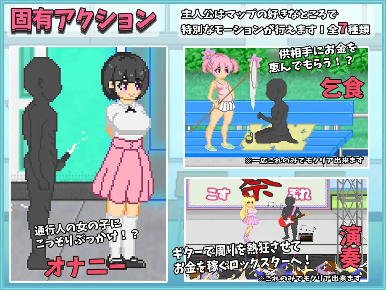 5412【爆款SLG/像素动态】大叔的暑假 おじさんの夏休み 机翻汉化版 PC+安卓+作弊码