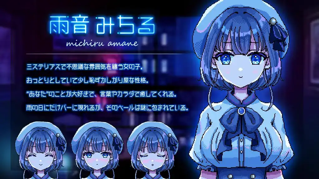 6446[爆款像素SLG/纯爱] 雨声弥漫的夜晚 雨夜迷醉时～A night filled with the sound of rain～ 雨音に満ちる夜 v1.2 AI汉化版[PC+安卓mtool]